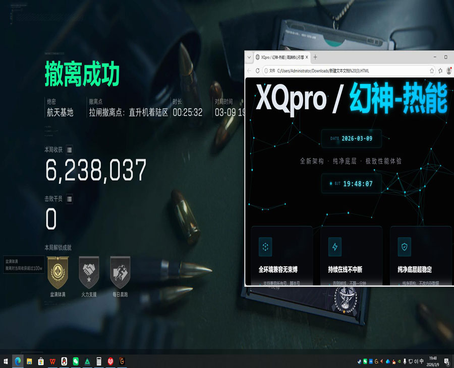 pc端三角洲辅助工具软件效果