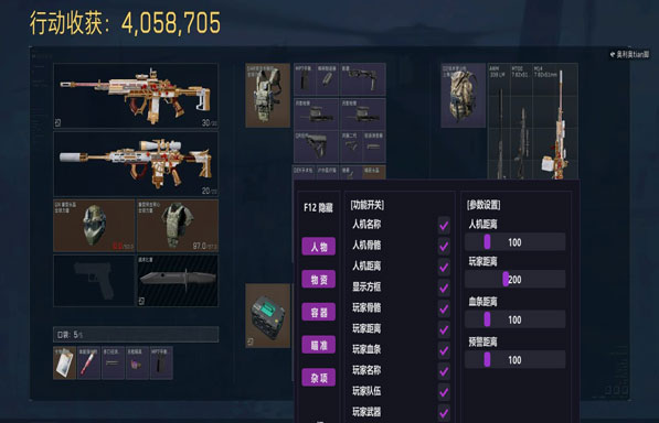 pc端三角洲辅助工具透视自瞄效果